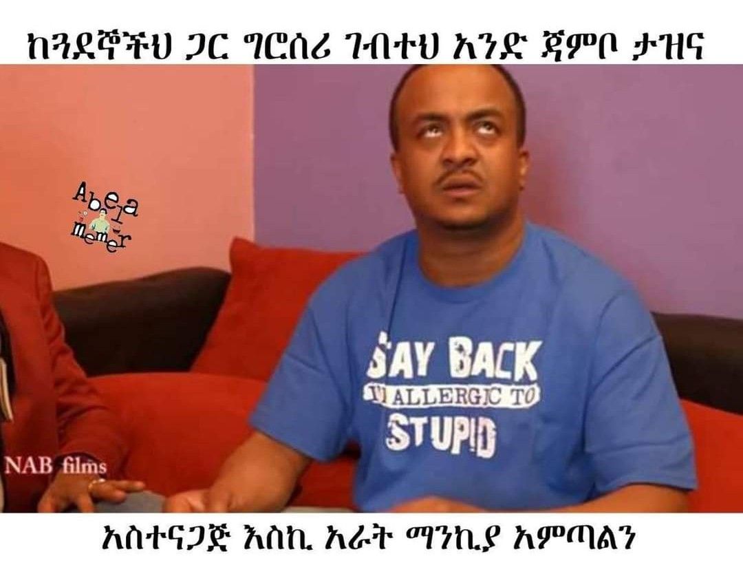 ፪ ከጓደኛችህ ጋር ገርበሪ ገብ1ህ አንድ ፡፡ ታዝና ; naeeey JC TENG. TAVED APS ar JG